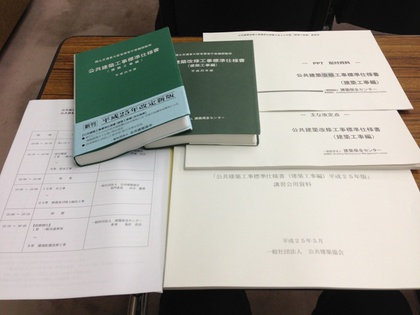 Amazon.co.jp: 公共建築工事標準仕様書 建築工事編 平成28年版 : 本